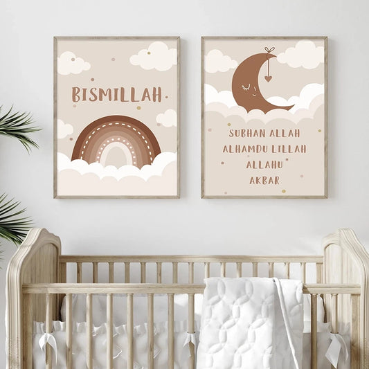 Bismillah/Subhanallah/Alhamdulillah/Allahu Akbar Cloud Sepia Wall Art