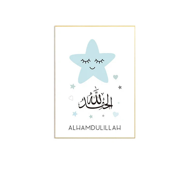 Nursery Bismillah Alhamdulillah Subhanallah Wall Art Canvas