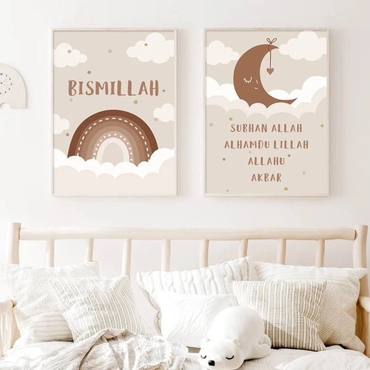 Bismillah/Subhanallah/Alhamdulillah/Allahu Akbar Cloud Sepia Wall Art