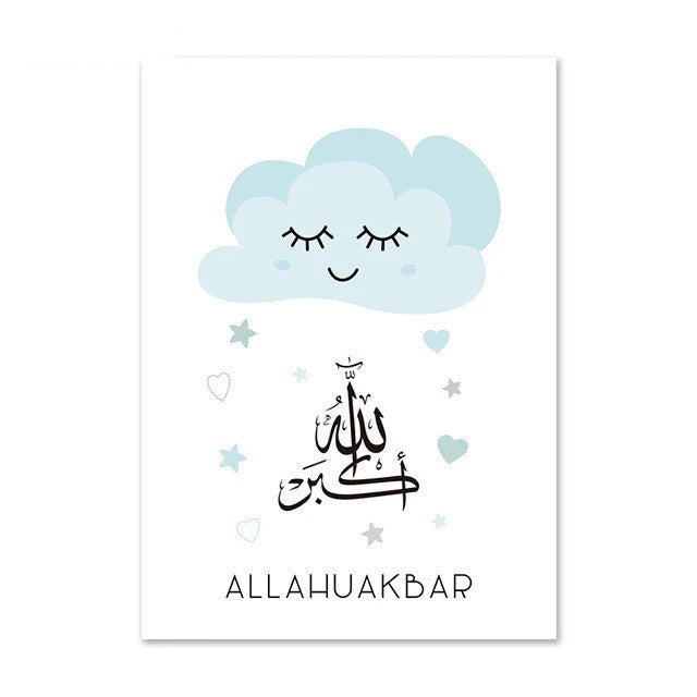 Nursery Bismillah Alhamdulillah Subhanallah Wall Art Canvas