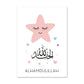 Nursery Bismillah Alhamdulillah Subhanallah Wall Art Canvas