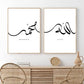 Modern Allah/Muhammad Black+White Wall Art