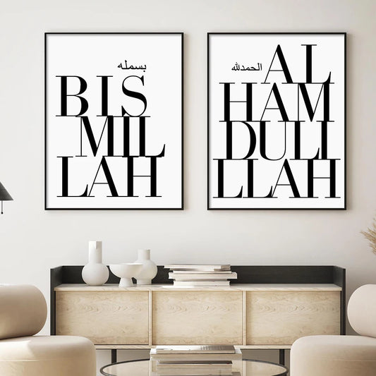 Bismillah Alhamdulillah Modern Canvas Poster Wall Art