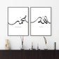 Modern Allah/Muhammad Black+White Wall Art