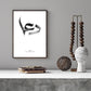 Love/Prayer/Charity/Intention/Heaven/Patience Calligraphy Black White Wall Art