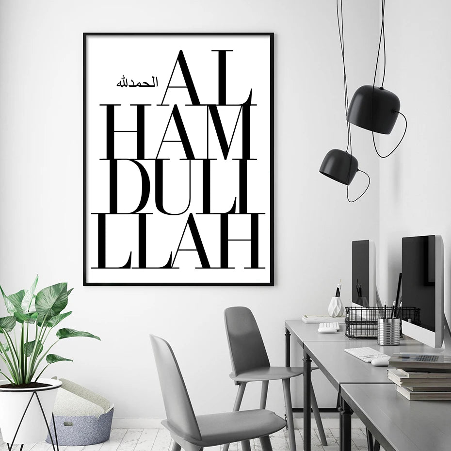 Bismillah Alhamdulillah Modern Canvas Poster Wall Art