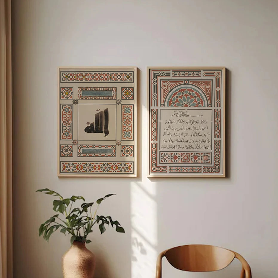 Islamic Geometry themed Ayat Kursi/Allah Canvas Wall Art