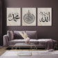 Allah/Muhammad/Islamic Quote Marble Background Wall Art